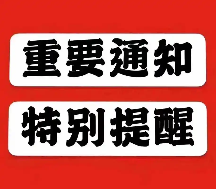 受极端气象影响 -- 长江线、山东、宁波、天津等港口船埠预计封航歇工！