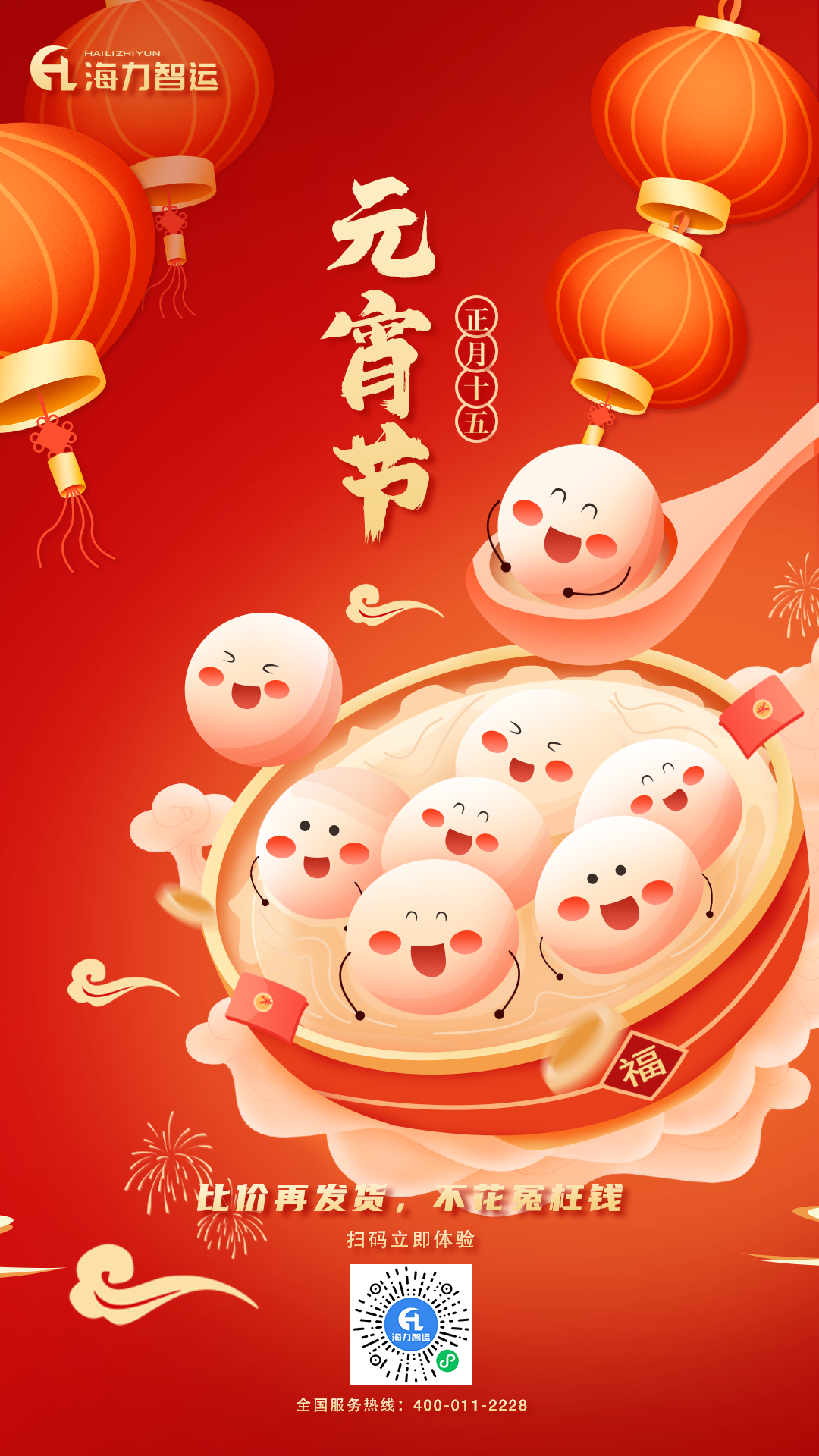 首页-人生就是博手机版